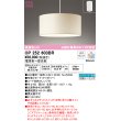 画像1: オーデリック　OP252603BR　ペンダントライト 調光 調色 Bluetooth コントローラー別売 LEDランプ 電球色〜昼光色 フレンジタイプ アイボリー (1)