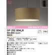 画像1: オーデリック　OP252604LR　ペンダントライト 非調光 LEDランプ 電球色 フレンジタイプ チノベージュ (1)