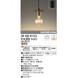 画像1: オーデリック　OP252617LC（ランプ別梱包)　ペンダントライト LEDランプ 連続調光 電球色 調光器別売 引掛シーリング 真鍮古味 [♭] (1)