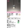 画像1: オーデリック　OP252739R　ペンダントライト 調光 調光器別売 LED一体型 電球色 フレンジタイプ (1)