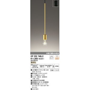 画像: オーデリック　OP252748LC(ランプ別梱)　ペンダントライト 調光 調光器別売 LEDランプ 電球色 フレンジタイプ 金色ヘアラインメッキ