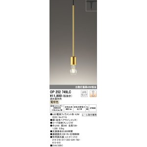 画像: オーデリック　OP252749LC(ランプ別梱)　ペンダントライト 調光 調光器別売 LEDランプ 電球色 プラグタイプ 金色ヘアラインメッキ