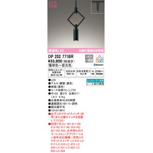 画像: オーデリック　OP252771BR　ペンダントライト 調光 調色 Bluetooth コントローラー別売 LED一体型 電球色〜昼光色 プラグタイプ ブラック