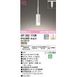 画像1: オーデリック　OP252773R　ペンダントライト 調光 調光器別売 LED一体型 電球色 プラグタイプ オフホワイト (1)