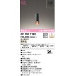 画像1: オーデリック　OP252776R　ペンダントライト 調光 調光器別売 LED一体型 電球色 フレンジタイプ ブラック (1)