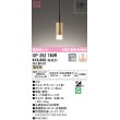 画像1: オーデリック　OP252780R　ペンダントライト 調光 調光器別売 LED一体型 電球色 フレンジタイプ サテンゴールド (1)