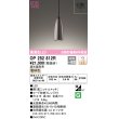 画像1: オーデリック　OP252812R　ペンダントライト 調光 調光器別売 LED一体型 電球色 フレンジタイプ 黒ニッケルメッキ (1)