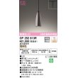 画像1: オーデリック　OP252813R　ペンダントライト 調光 調光器別売 LED一体型 電球色 プラグタイプ 黒ニッケルメッキ (1)