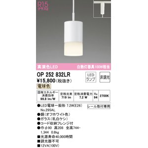 画像: オーデリック　OP252832LR　ペンダントライト 非調光 LEDランプ 電球色 プラグタイプ オフホワイト