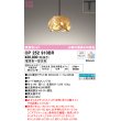 画像1: オーデリック　OP252910BR(ランプ別梱)　ペンダントライト 調光 調色 Bluetooth コントローラー別売 和風 LEDランプ 電球色〜昼光色 プラグタイプ 竹 (1)