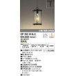 画像1: オーデリック　OP252914LC(ランプ別梱)　ペンダントライト 調光 調光器別売 LEDランプ 電球色 プラグタイプ 黒色チヂミ (1)