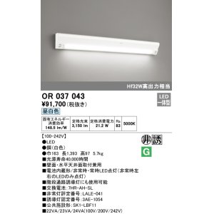 オーデリック OR037034 非常灯 誘導灯 リモコン別売 直付型 LED一体型