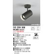 画像1: 照明器具 オーデリック　OS256388　スポットライト LED ダイクロハロゲン形12.4W 連続調光 電球色 ランプ・調光器別売 (1)