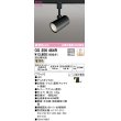 画像1: 【数量限定特価】オーデリック　OS256464R　スポットライト 調光 調光器別売 LED一体型 電球色 プラグタイプ ブラック ￡ (1)