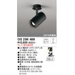 画像1: オーデリック　OS256486　スポットライト LED 連続調光 フレンジタイプ ランプ別売 調光器別売 ブラック (1)