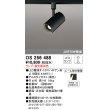 画像1: オーデリック　OS256488　スポットライト LED 連続調光 プラグタイプ ランプ別売 調光器別売 ブラック (1)