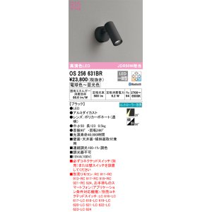 オーデリック OP252867BR ペンダントライト 調光 調色 Bluetooth