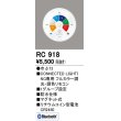 画像1: オーデリック　RC918　リモコンユニット Bluetooth 簡単リモコン フルカラー 調光・調色 防水仕様 マグネット式 φ73 (1)