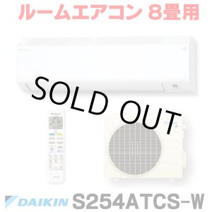 画像: [在庫あり] ダイキン S254ATCS-W エアコン 8畳 ルームエアコン CXシリーズ 単相100V 15A 8畳程度 ホワイト (S253ATCS-W 後継品) ☆2