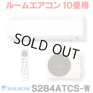 画像: [在庫あり] ダイキン S284ATCS-W エアコン 10畳 ルームエアコン CXシリーズ 単相100V 15A 10畳程度 ホワイト (S283ATCS-W 後継品) ☆2