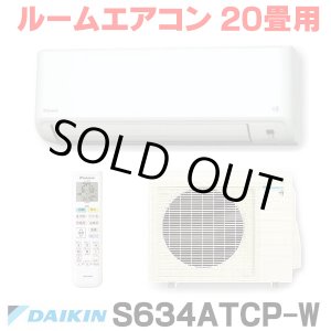 画像: [在庫あり] ダイキン S634ATCP-W エアコン 20畳 ルームエアコン CXシリーズ 単相200V 20A 20畳程度 ホワイト (S633ATCP-W 後継品) ☆2