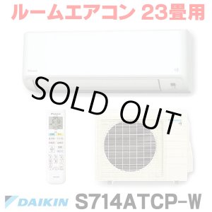 画像: [在庫あり] ダイキン S714ATCP-W エアコン 23畳 ルームエアコン CXシリーズ 単相200V 20A 23畳程度 ホワイト (S713ATCP-W 後継品) ☆2