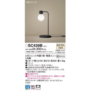 パナソニック SF997Z 和風スタンドライト 床置型 LED(電球色) フロア