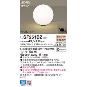 パナソニック SF072B フロアスタンド LED(電球色) アッパーライト 美