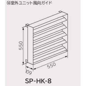 画像: ルームエアコン 日立　SP-HK-8　部材 室外ユニット風向ガイド