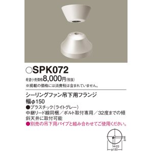 パナソニック SP7090 シーリングファン 吊下型 27W・ACモータータイプ・直付ボルト取付専用  風量4段切替・風向切替・1/fゆらぎ・1〜6時間(1時間単位)タイマー - まいどDIY 2号店