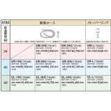 画像: 長府/サンポット 石油暖房機 関連部材　UL-3H2　給気ホース[♪■]