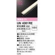 画像1: オーデリック　UN4301RE　ベースライト LEDユニット 非調光 電球色 (1)