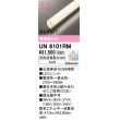 画像1: オーデリック　UN6101RM　ベースライト LEDユニット 調光 調色 Bluetooth 電球色〜昼光色 (1)