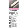 画像1: オーデリック　UN6102RM　ベースライト LEDユニット 調光 調色 Bluetooth 電球色〜昼光色 (1)