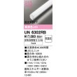 画像1: オーデリック　UN6302RB　ベースライト LEDユニット 非調光 昼白色 (1)