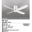 画像1: オーデリック　WF812　シーリングファン 器具本体(直付) 白 リモコン付属 (1)