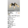 画像1: オーデリック　WF835LC(ランプ別梱)　シーリングファン LED電球フィラメント形・5灯 連続調光 電球色 オフブラック (1)