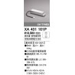 画像1: オーデリック　XA431101P　ダウンライト 部材 電源装置 屋内用 調光器・信号線別売 (1)