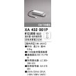 画像1: オーデリック　XA432001P　ダウンライト 部材 電源装置 屋内用 調光器・信号線別売 (1)