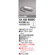 画像1: オーデリック　XA432002BC　ダウンライト PLUGGED 別売電源装置 C2500 Bluetooth調光 (1)