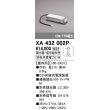 画像1: オーデリック　XA432002P　ダウンライト PLUGGED 別売電源装置 C2500 PWM調光 調光器・信号線別売 (1)