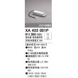 画像1: オーデリック　XA433001P　ダウンライト 部材 電源装置 屋内用 調光器・信号線別売 (1)