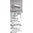 画像1: オーデリック　XA433002C　ダウンライト PLUGGED 別売電源装置 C1500 位相調光 調光器別売 (1)