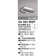 画像1: オーデリック　XA433002P　ダウンライト PLUGGED 別売電源装置 C1500 PWM調光 調光器・信号線別売 (1)