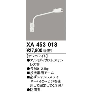 オーデリック XA453041 エクステリアスポットライトパーツ(回転台座