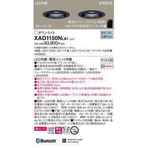 パナソニック XAD1150LLB1 ダウンライト 天井埋込型 LED(電球色) 美