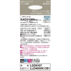 画像: パナソニック XAD3108NCB1(ランプ別梱) ダウンライト 埋込穴φ100 調光(ライコン別売) LED(昼白色) 天井埋込型 高気密SB形 拡散マイルド ホワイト