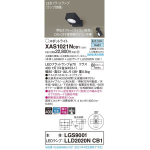 大幅値下/メール便OK/日本製 パナソニック(Panasonic) 照明器具