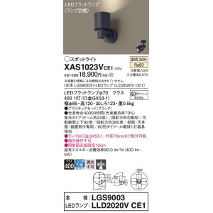 画像: パナソニック　XAS1023VCE1(ランプ別梱)　スポットライト 天井直付型・壁直付型・据置取付型 LED(温白色) 集光24度 ブラック