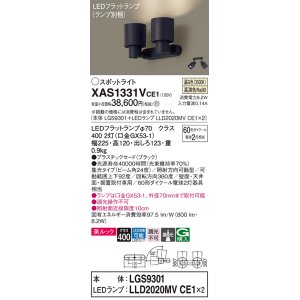 画像: パナソニック　XAS1331VCE1(ランプ別梱)　スポットライト 天井直付型・壁直付型・据置取付型 LED(温白色) 美ルック 集光24度 ブラック